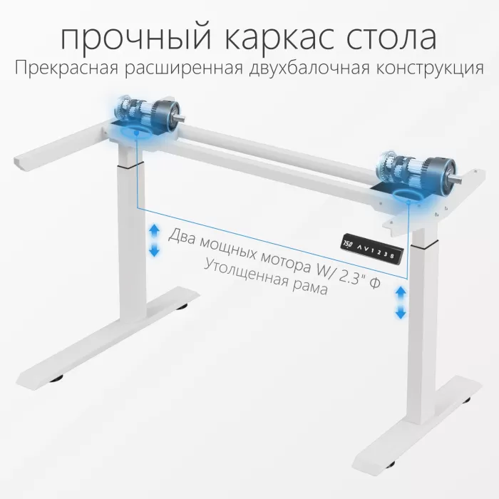 Стол компьютерный с подъемным механизмом регулируемый по высоте  с двумя моторами 1SJ01170