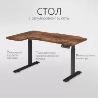 Стол компьютерный с подъемным механизмом регулируемый по высоте  с двумя моторами 1SJ01160