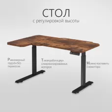 Стол компьютерный с подъемным механизмом регулируемый по высоте  с двумя моторами 1SJ01160