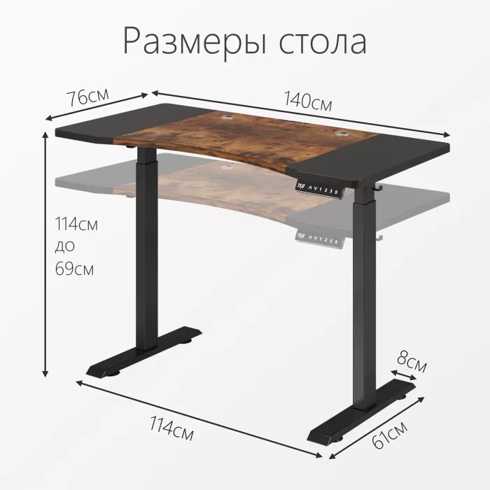 Стол компьютерный с подъемным механизмом регулируемый по высоте  с двумя моторами 1SJ01167