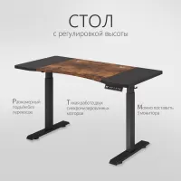 Стол компьютерный с подъемным механизмом регулируемый по высоте  с двумя моторами 1SJ01167