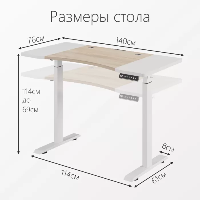 Стол компьютерный с подъемным механизмом регулируемый по высоте  с двумя моторами 1SJ01168