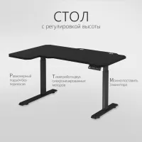 Стол компьютерный с подъемным механизмом регулируемый по высоте  с двумя моторами 1SJ01169