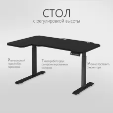 Стол компьютерный с подъемным механизмом регулируемый по высоте  с двумя моторами 1SJ01169