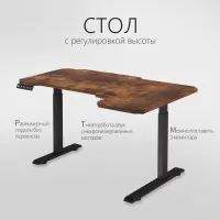 Стол компьютерный с подъемным механизмом регулируемый по высоте  с двумя моторами 1SJ01170