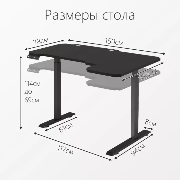 Стол компьютерный с подъемным механизмом регулируемый по высоте  с двумя моторами 1SJ01171