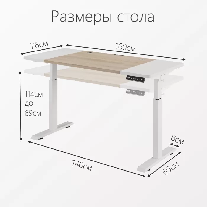 Стол компьютерный с подъемным механизмом регулируемый по высоте  с двумя моторами 1SJ01174