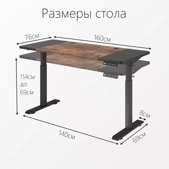 Стол компьютерный с подъемным механизмом регулируемый по высоте  с двумя моторами 1SJ01175