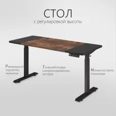 Стол компьютерный с подъемным механизмом регулируемый по высоте  с двумя моторами 1SJ01175