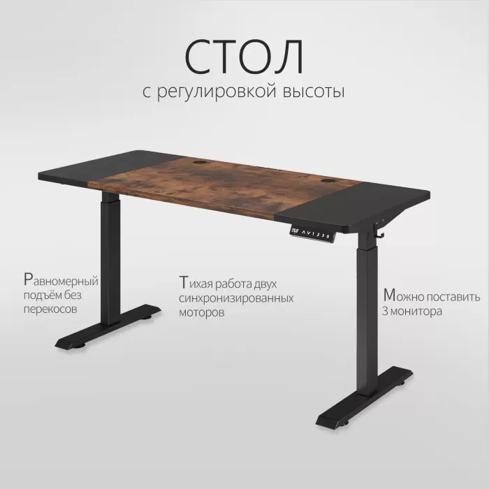 Стол компьютерный с подъемным механизмом регулируемый по высоте  с двумя моторами 1SJ01175